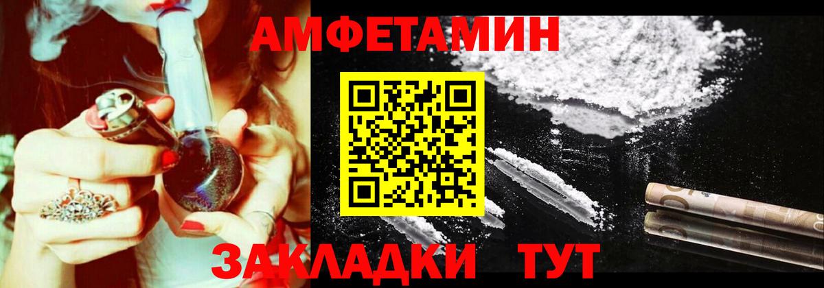 Amphetamine  АМФ 97%  Вход с VPN  Жуковский 
