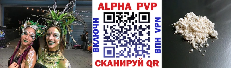 А ПВП кристаллы  Жуковский 