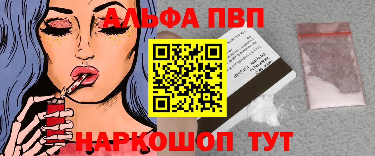 Меф кристаллы  Кокаин  Вход с VPN  ГАШИШ  Жуковский  Марихуана  А ПВП СК кристаллы 