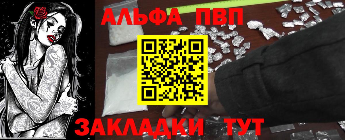 Жуковский  А ПВП Соль  Alfa_PVP мука  Alpha PVP кристаллы  Вход с VPN 