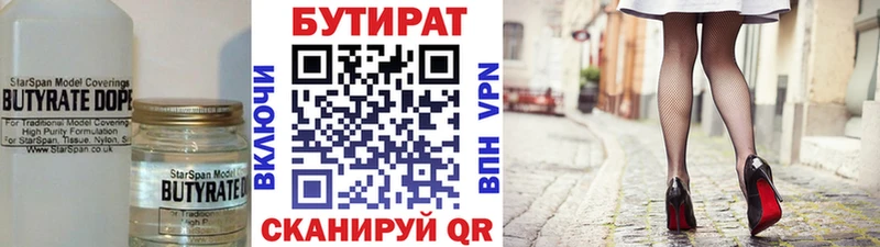 БУТИРАТ 99%  где продают   Жуковский 