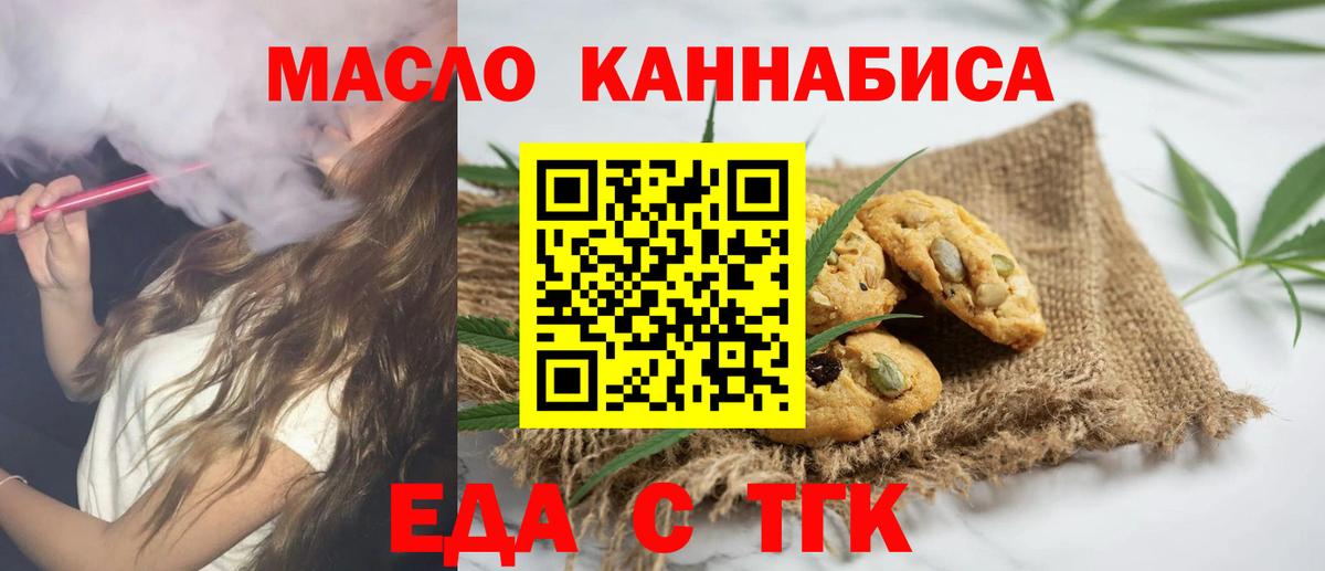 Cannafood конопля  Вход с VPN  Жуковский 