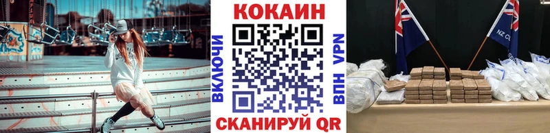 закладки  Жуковский  Cocaine FishScale 