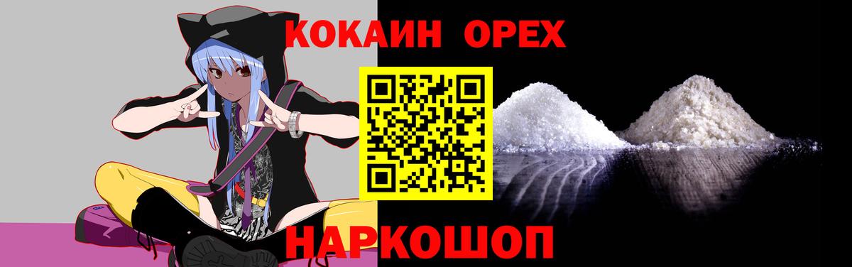 КОКАИН 99% Жуковский