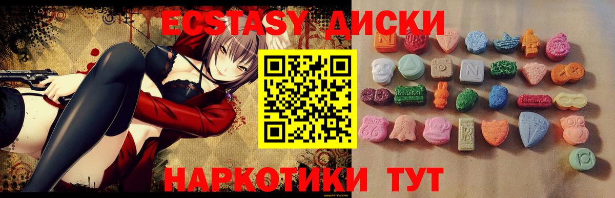 Жуковский  Ecstasy XTC  Экстази круглые  Экстази  Вход с VPN 