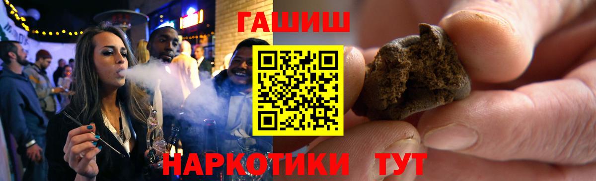 Жуковский  ГАШ индика сатива  Вход с VPN 