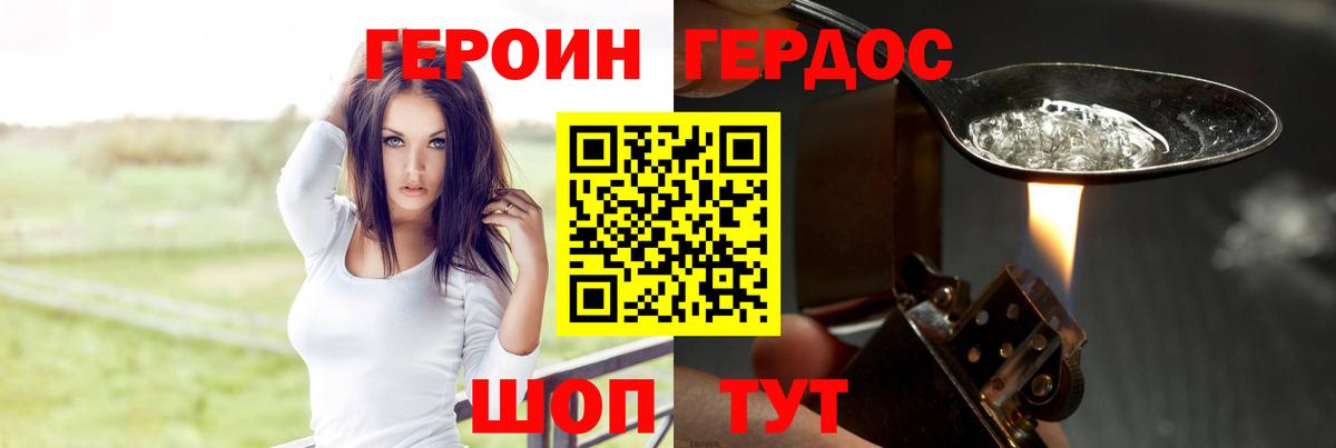Героин афганец Жуковский