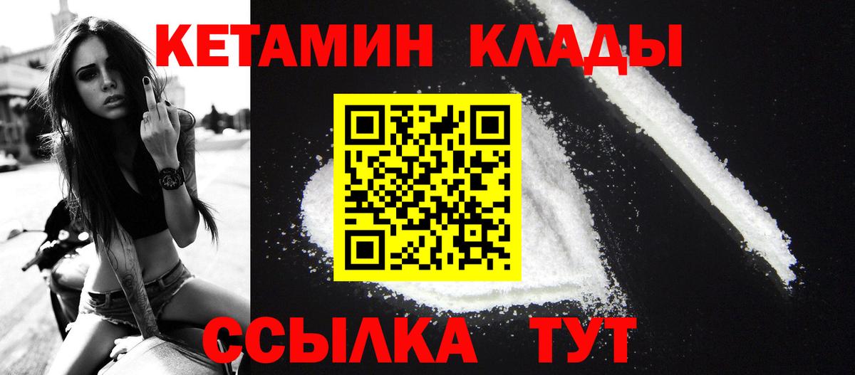Жуковский  КЕТАМИН ketamine  Вход с VPN  КЕТАМИН ketamine 