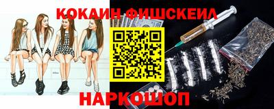 кокаин Будённовск