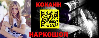 кокаин Будённовск