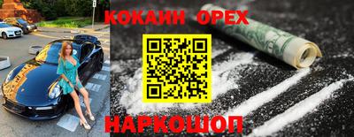 кокаин Будённовск