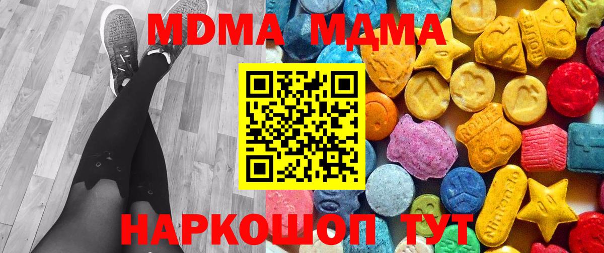 MDMA VHQ  Вход с VPN  MDMA кристаллы  МДМА  Жуковский 