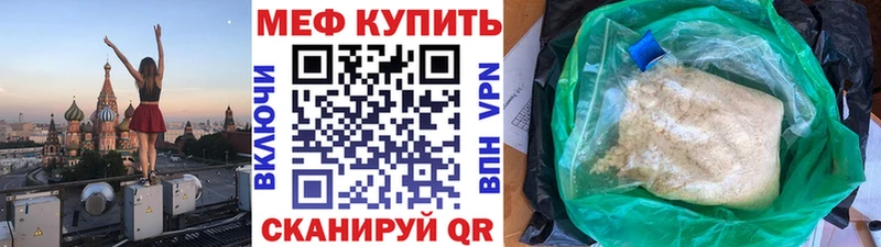 Меф mephedrone  Жуковский 
