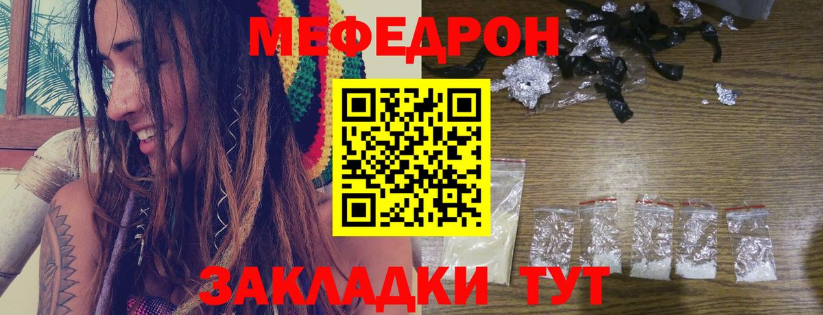 Жуковский  Меф  Вход с VPN  МЯУ-МЯУ мука 