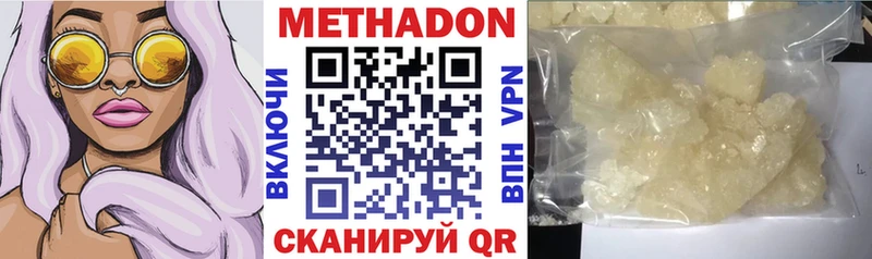 МЕТАДОН белоснежный  купить   Жуковский 