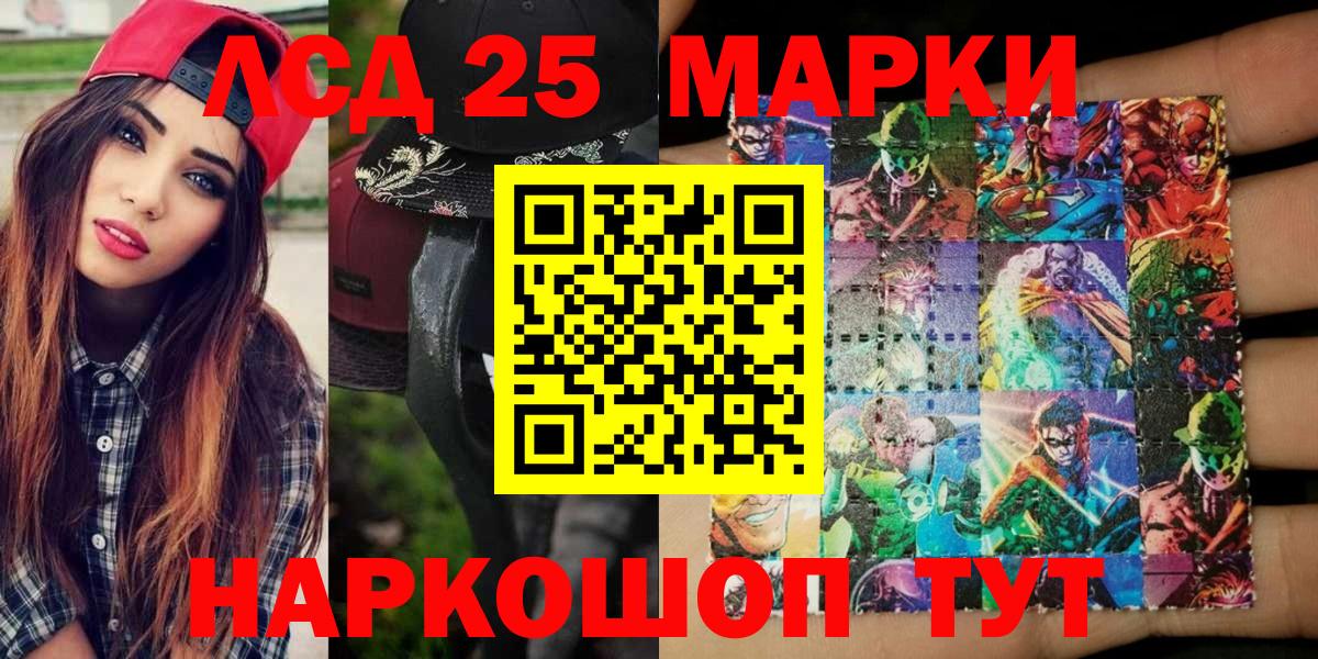 Марки N-bome 1500мкг Жуковский