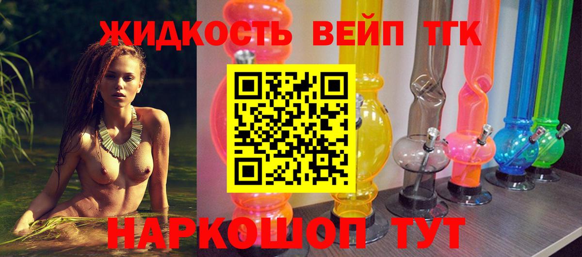 где купить   Вход с VPN  Жуковский  ТГК гашишное масло 