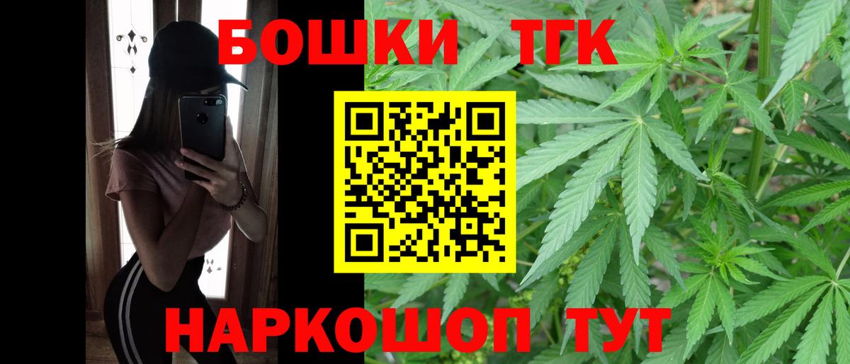 Жуковский  Бошки марихуана AK-47  Конопля Amnesia  Каннабис сатива  Вход с VPN 